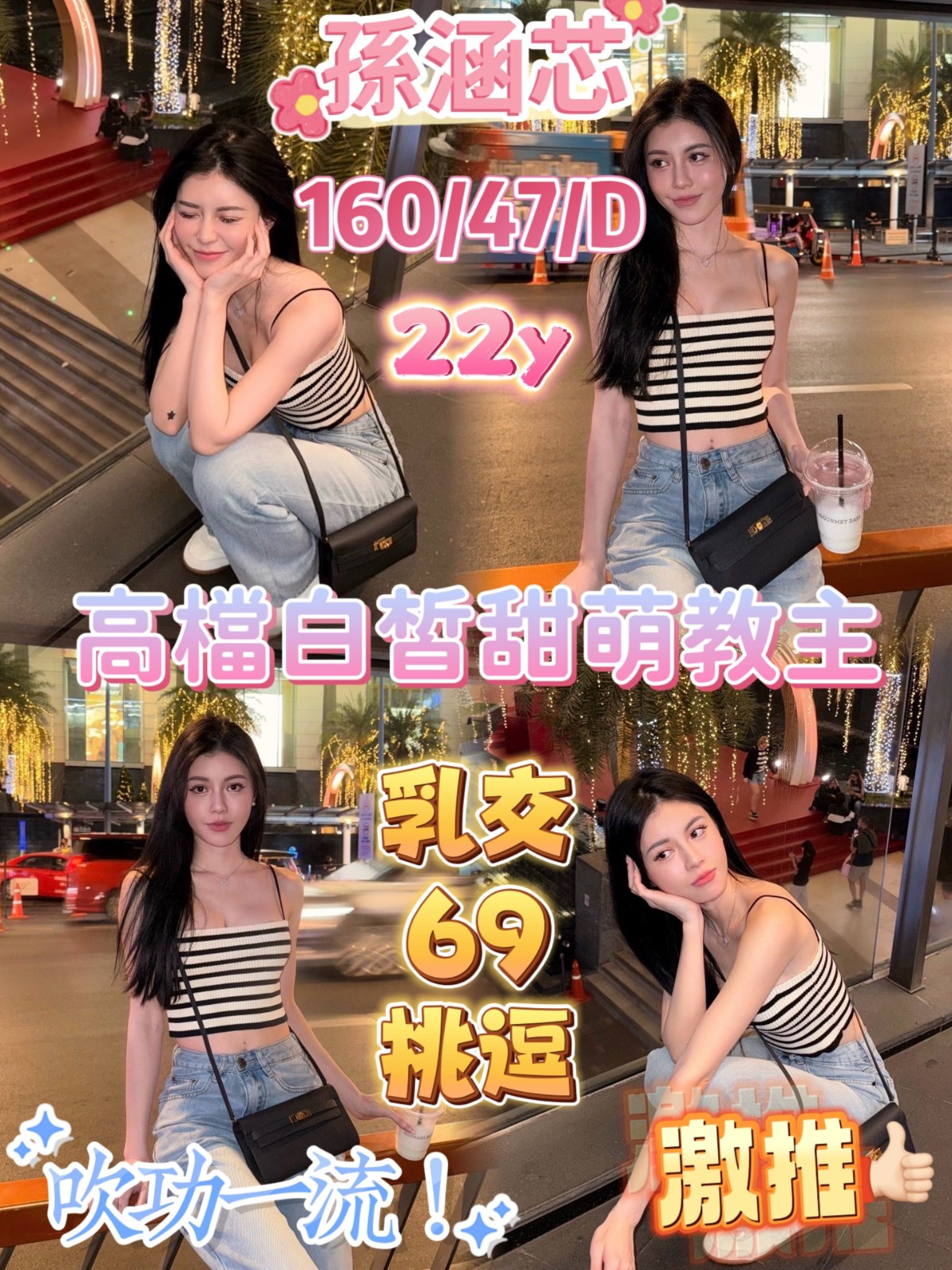 孫涵芯 (373475) - 馬來妹 嘉義，22歲，D罩杯 - 湘湘