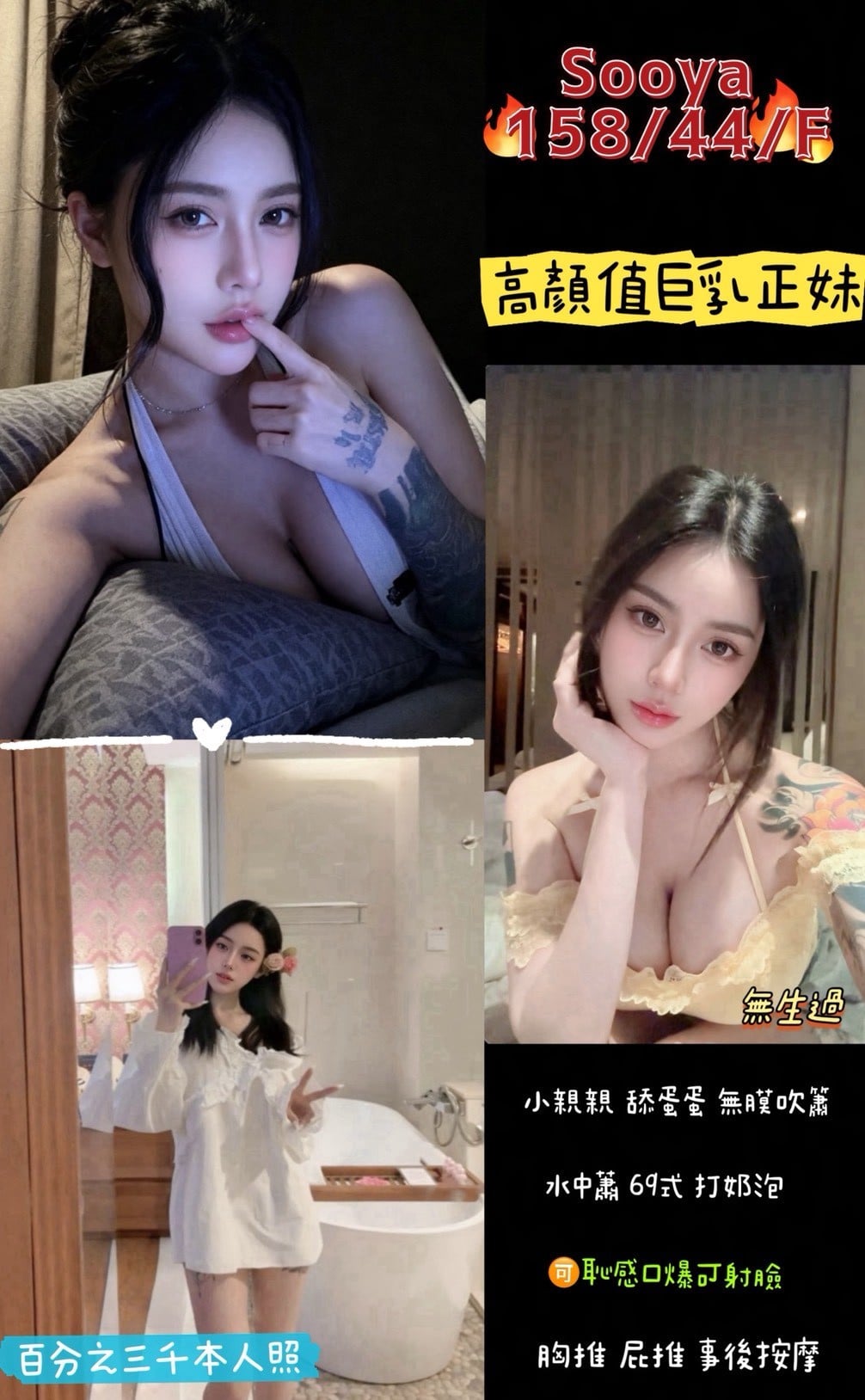 Sooya (ADUF7AH3EF) - 圖片 1 - 泰妹 桃園 - 鳥頭牌