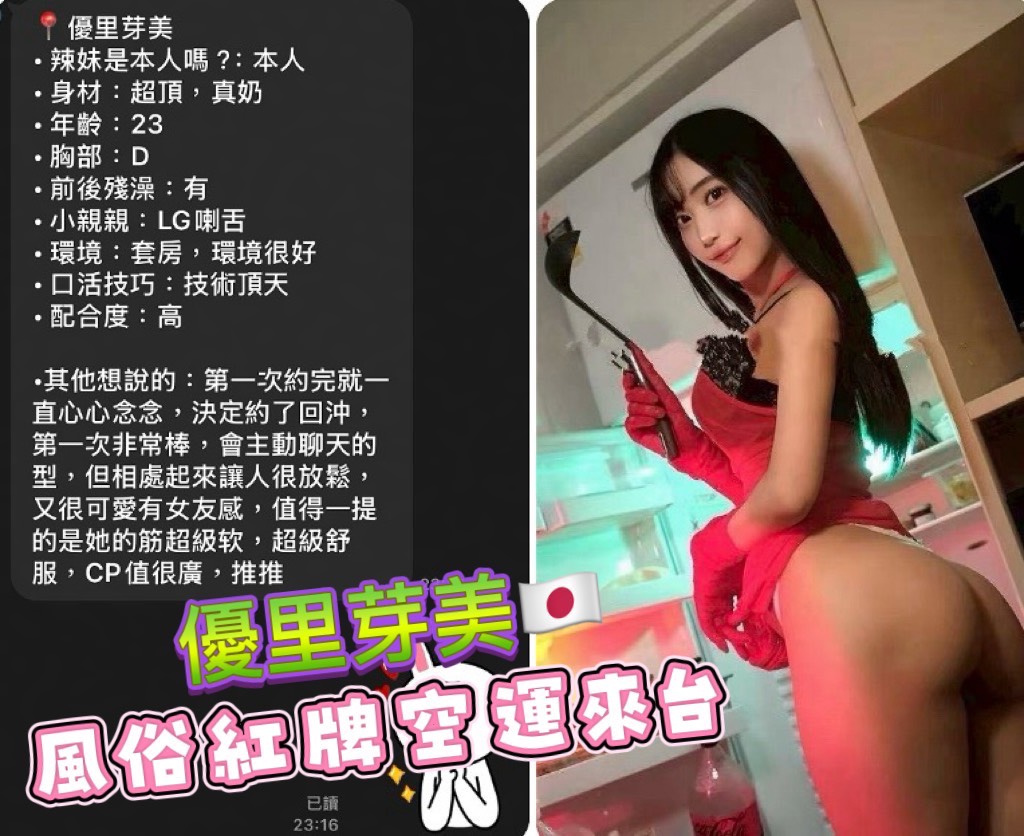 優里芽美 (3WGP77DS4B) - 圖片 6 - 日本妹 高雄 - 全家便利店