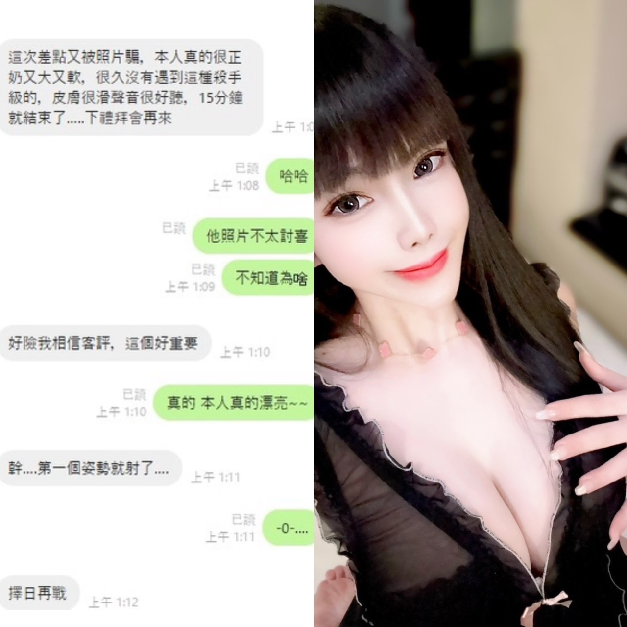 BIBI (8VZPPQ7ENN) - 圖片 6 - 泰妹 桃園 - 貴緣全省娛樂