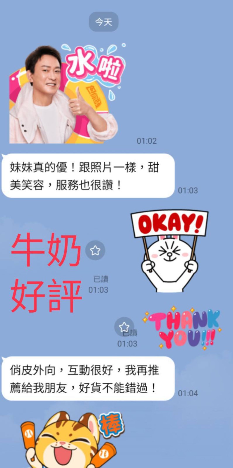 牛奶 (378936) - 圖片 5 - 馬來妹 南投 - 💕全省派車💕定點外約通通有🌟