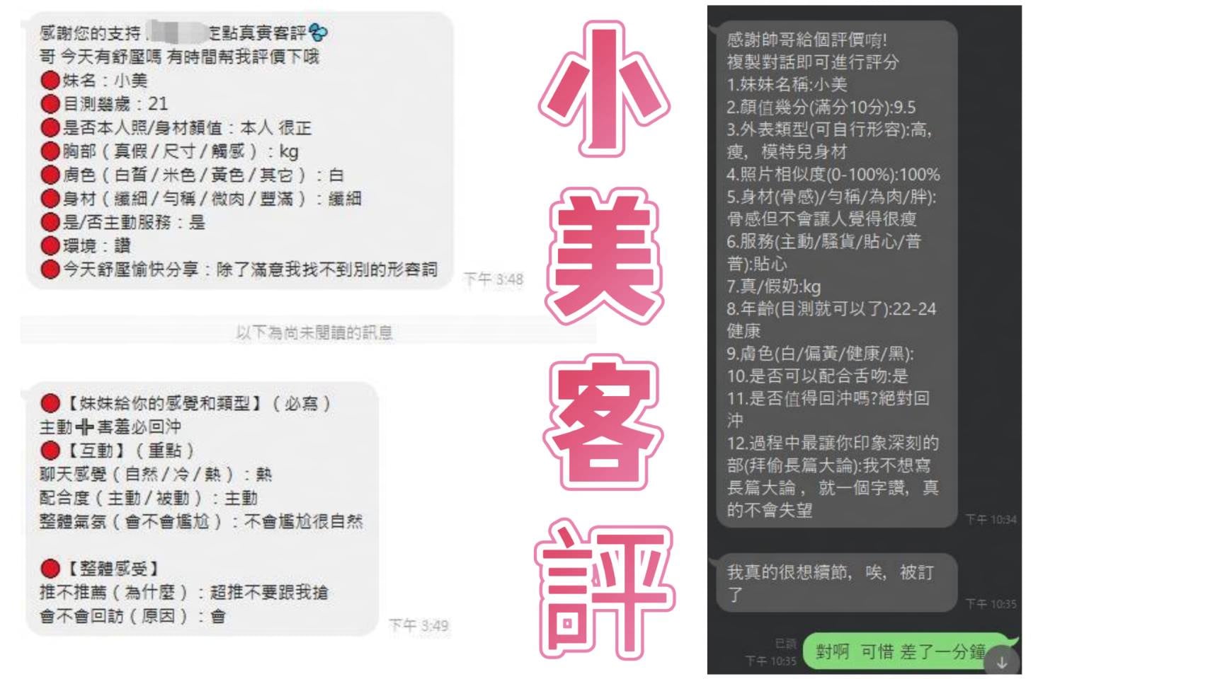 小美 (WDATDZ92T9) - 圖片 4 - 馬來妹 台南 - 靈恩3.0