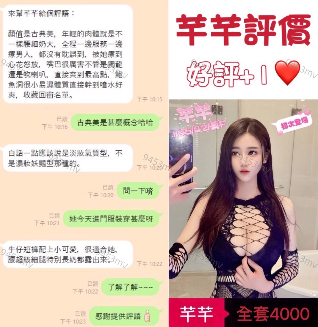 芊芊 (323366) - 圖片 3 - 港澳妹 台中 - 💋台中9453💋定點含房💕LINE：9453mv