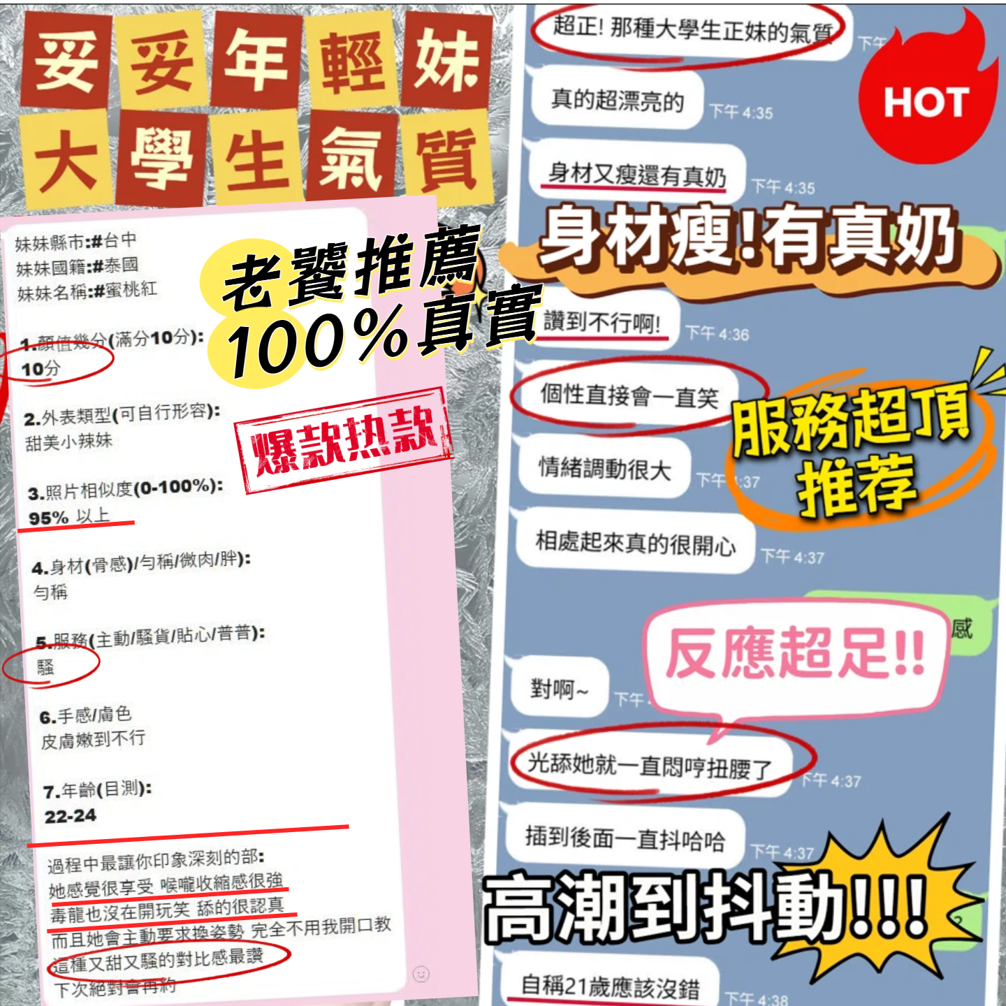 蜜桃紅 (395534) - 圖片 12 - 馬來妹 台中 - 語萌
