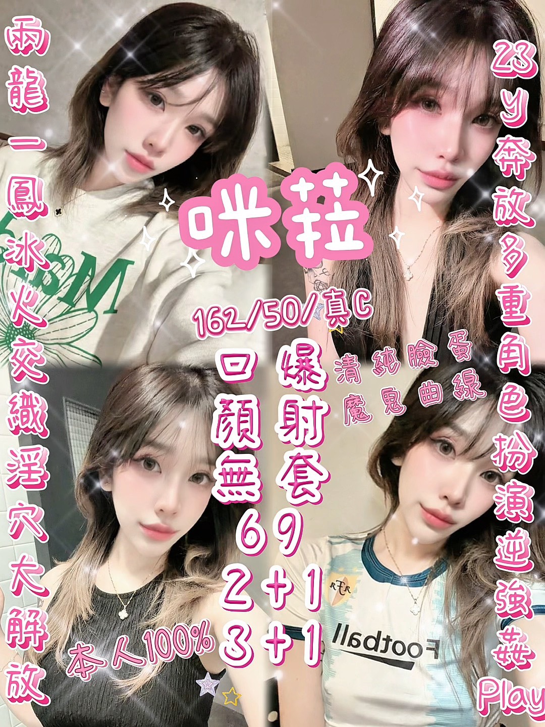 咪菈 (Q48SN5V8E5) - 圖片 1 - 泰妹 新竹 - admin