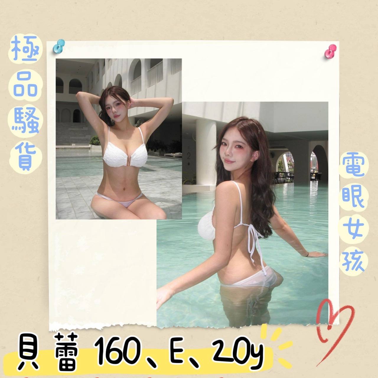 貝蕾 (251380) - 圖片 1 - 台妹 台北 - 輕鬆Go全台定點&外約