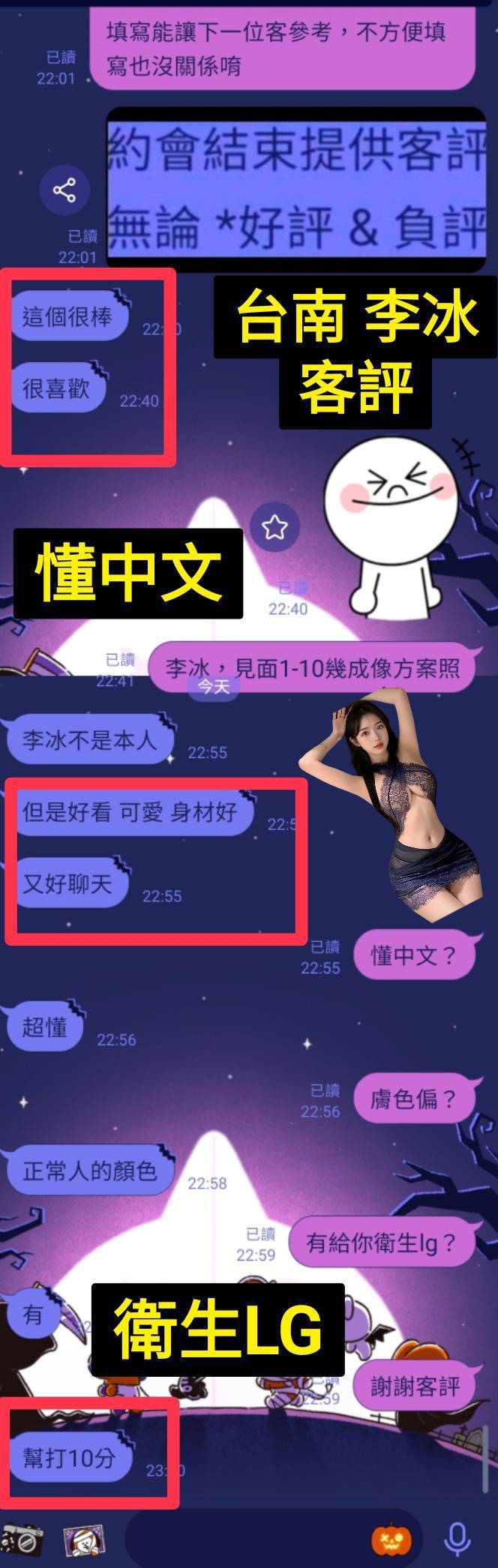 李冰 (5YUE9QB5W4) - 圖片 3 - 越南妹 台南 - 全省娛樂導航員