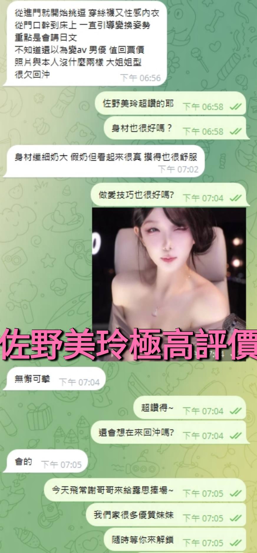 佐野美玲 (X9N4XJ48HF) - 圖片 8 - 泰妹 雲林 - 推廣使用