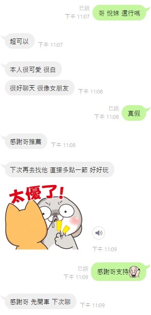悅妹 (KTEENYF935) - 圖片 3 - 越南妹 新竹 - admin