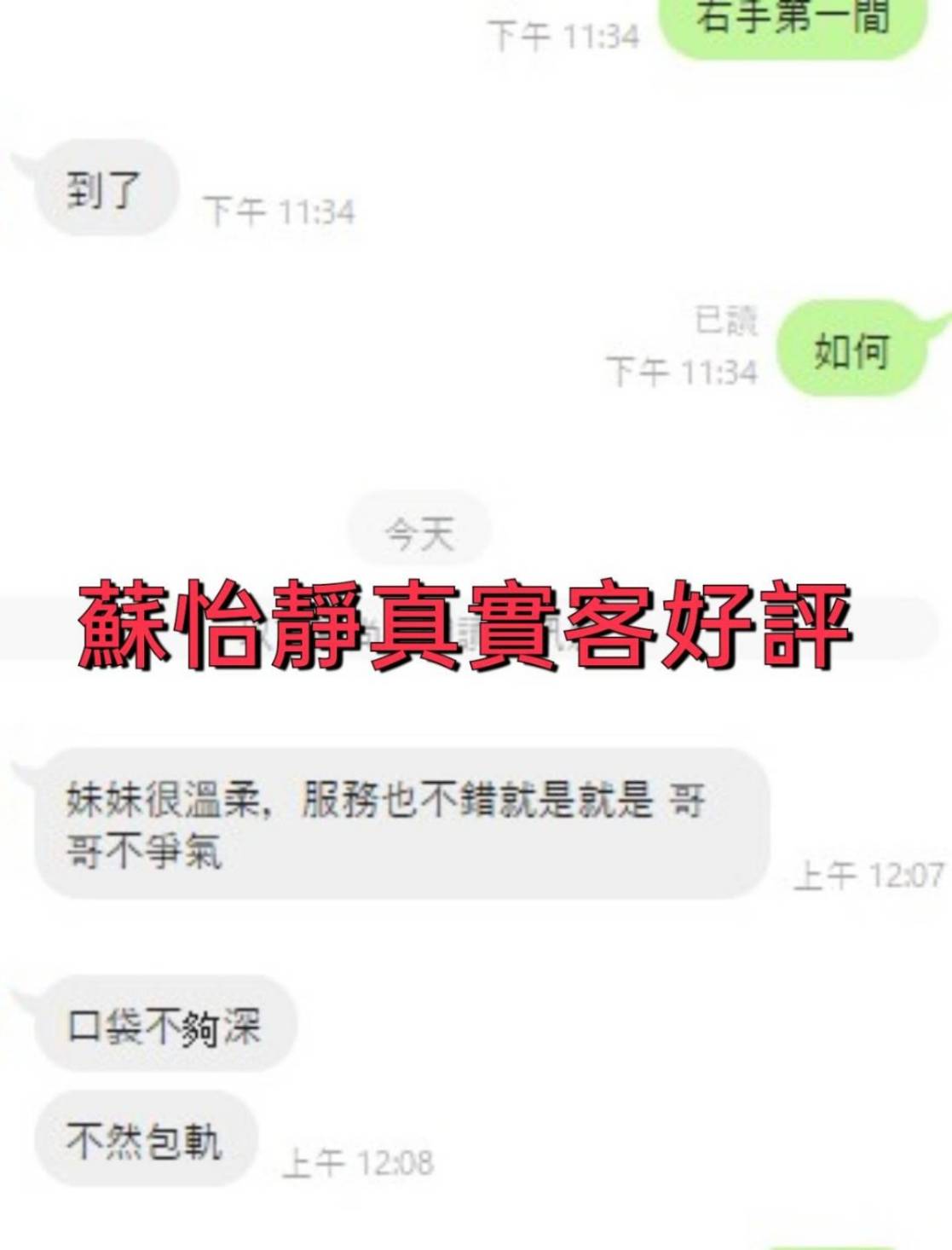 蘇怡靜 (NUSYD3CEKG) - 圖片 8 - 馬來妹 雲林 - 後宮選妃站