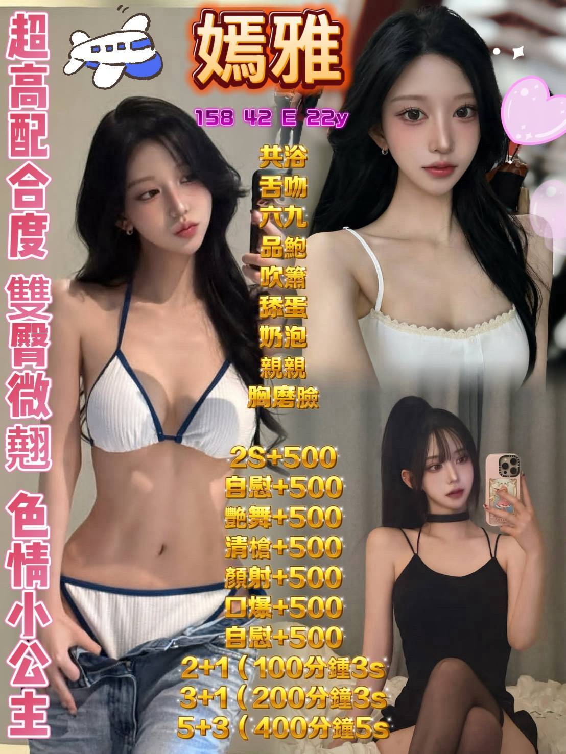 嫣雅