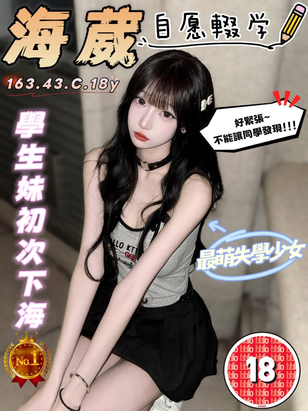 海葳 (389260) - 圖片 2 - 台妹 台中 - 邂逅優質定點&精緻外約