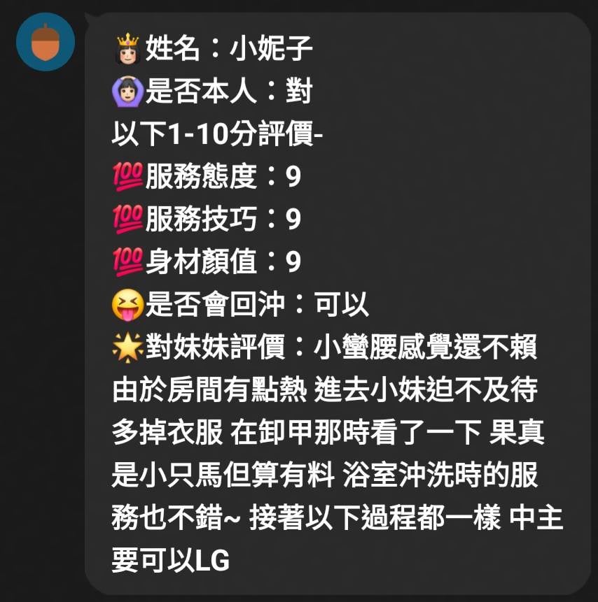 小妮子 (D7CQRU25YA) - 圖片 6 - 馬來妹 嘉義 - 蜜雪冰城