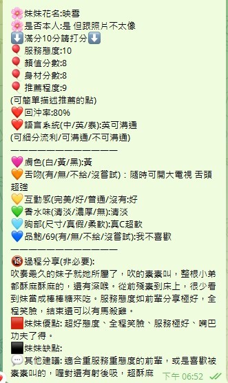 映雪 (393826) - 圖片 13 - 泰妹 新竹 - 展示用 定點茶/外約/外送茶