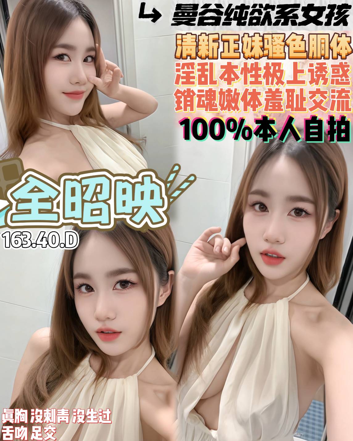 全昭映 (5a4hv63qj2) - 泰妹 桃園，20歲，D罩杯 - 米其琳