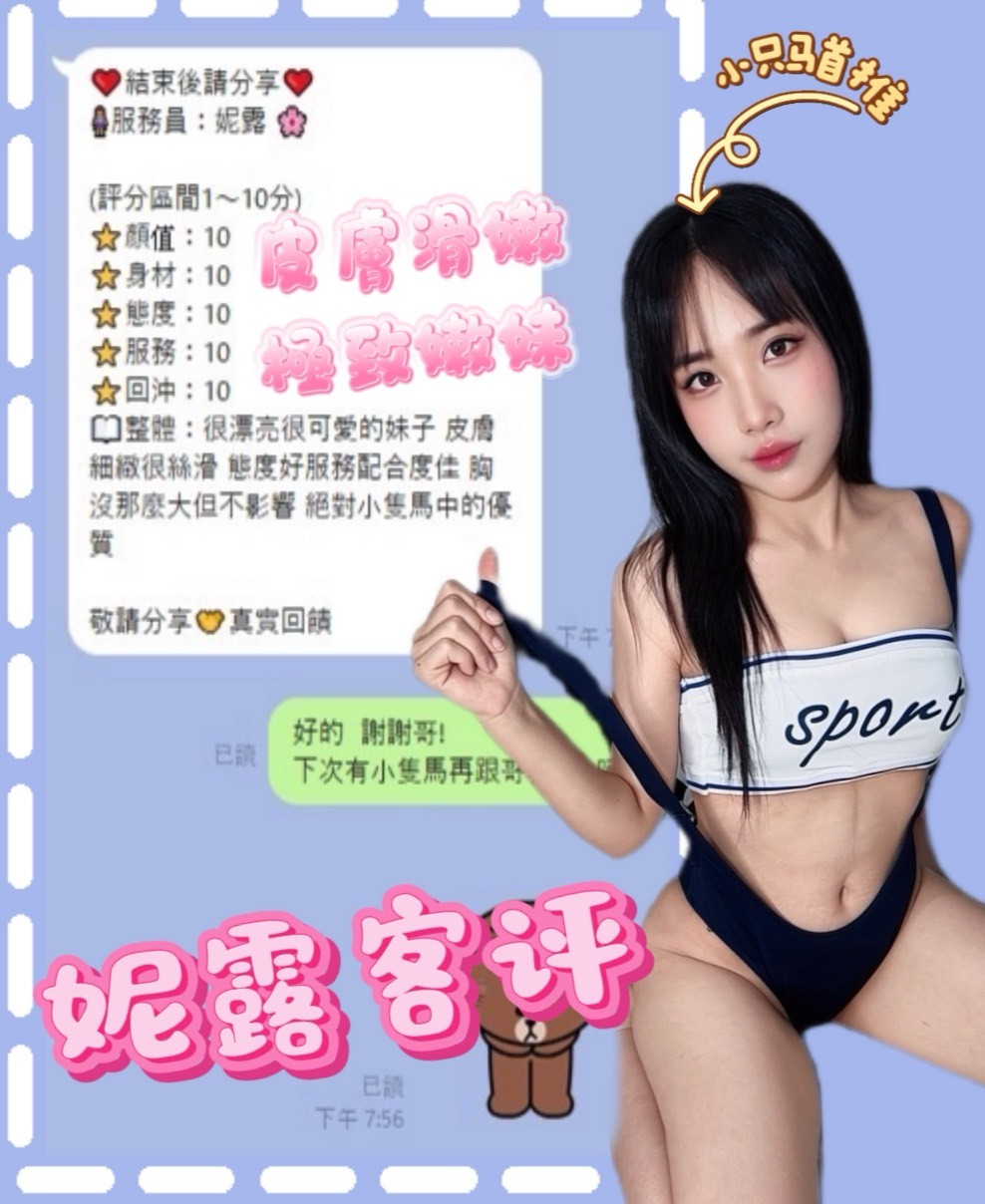 妮露 (397583) - 圖片 3 - 馬來妹 南投 - 展示用 定點茶/外約/外送茶