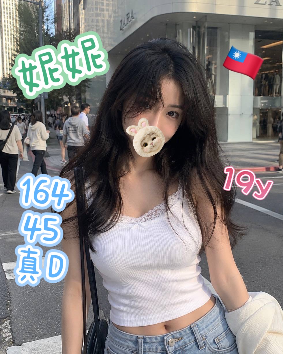 妮妮 (SRWU5N9JDK) - 圖片 1 - 台妹 台北 - admin