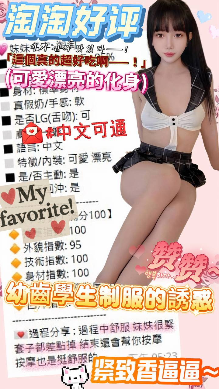 淘淘 (397129) - 圖片 12 - 越南妹 台中 - 瑤瑤定點外送 日本AV女優外送好茶 日本定點外送好茶