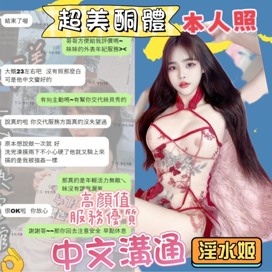 淫水姬 (393817) - 圖片 13 - 馬來妹 台中 - 展示用 定點茶/外約/外送茶
