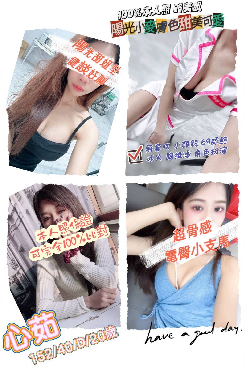 心茹 (239967) - 圖片 1 - 台妹 桃園 - 輕鬆Go全台定點&外約