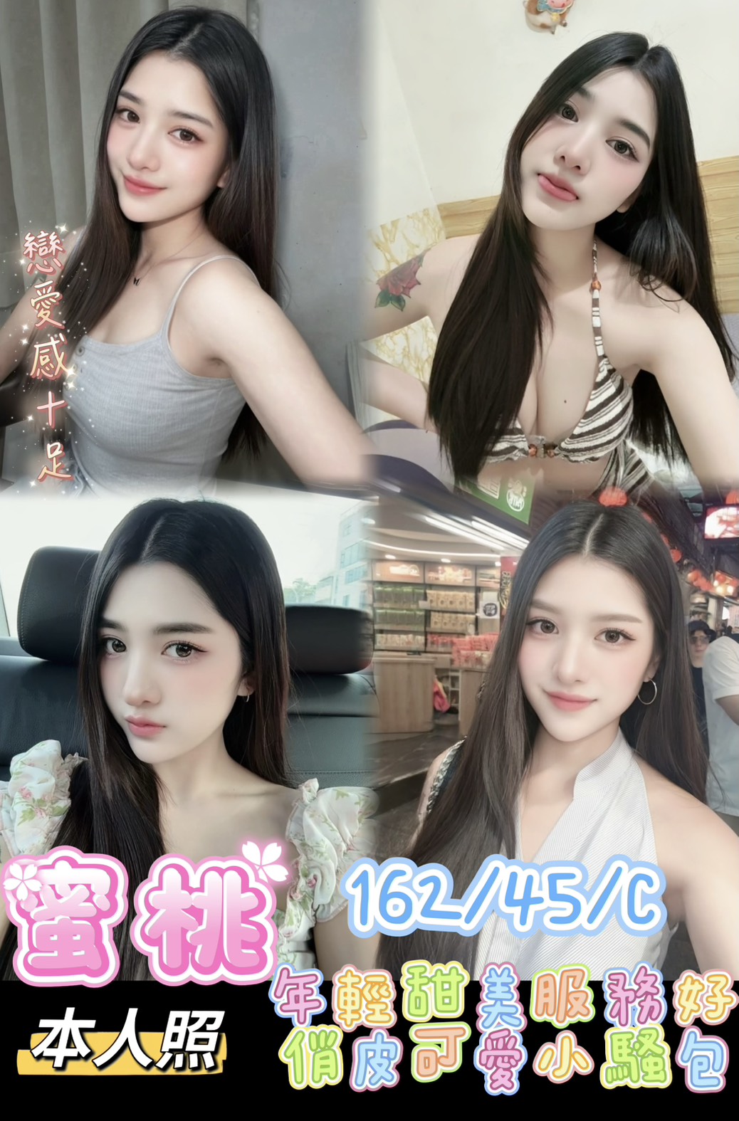 蜜桃 (5unz5u677q) - 馬來妹 花蓮，21歲，C罩杯 - 定點外約外送定點//全省//水方舟