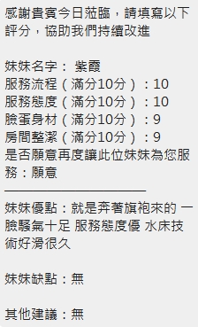 紫霞 (C6Y3NBS2A8) - 圖片 15 - 泰妹 新竹 - admin