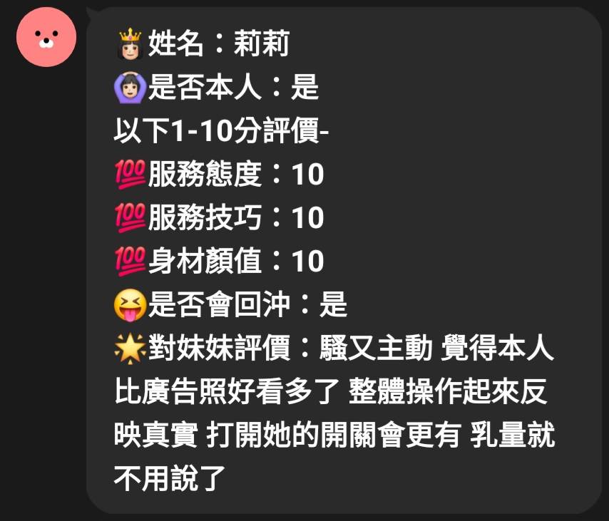 莉莉 (397951) - 圖片 5 - 馬來妹 嘉義 - 私觸外約