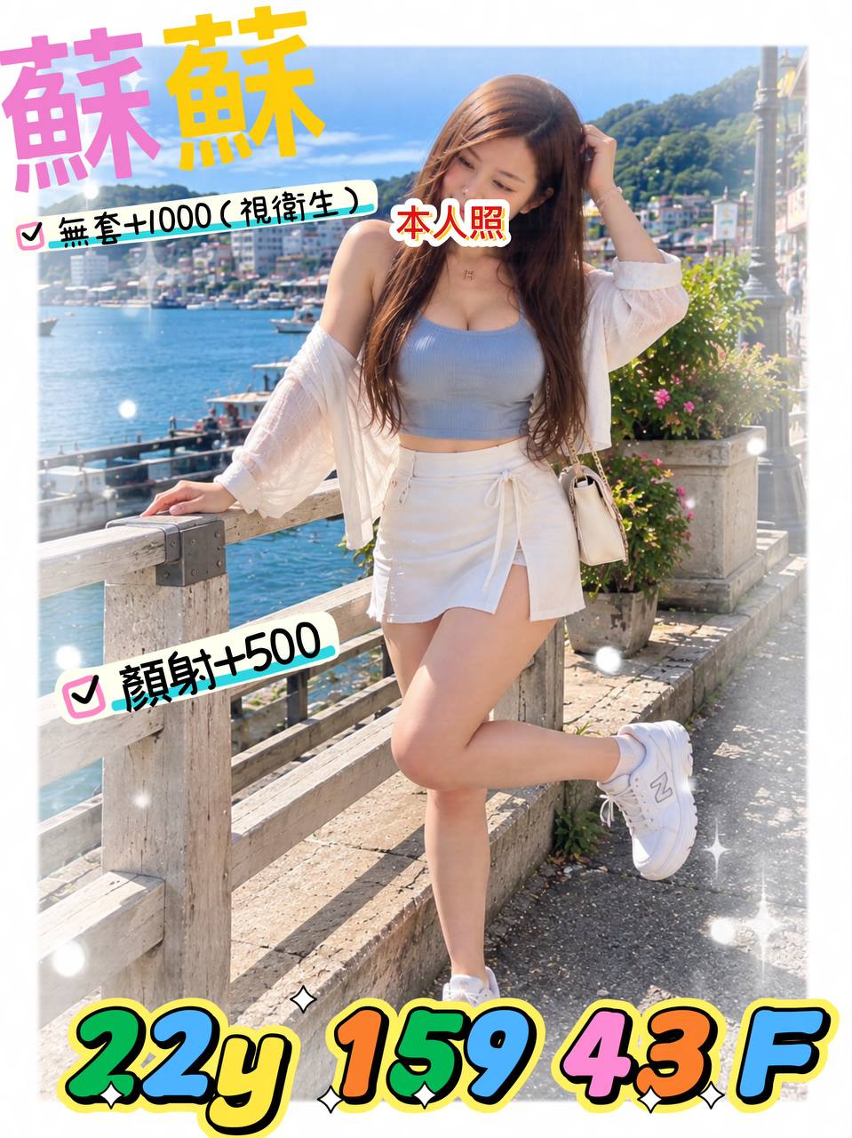 蘇蘇 (6KUSJJVF5J) - 圖片 1 - 台妹 桃園 - 17Love約會舒壓館
