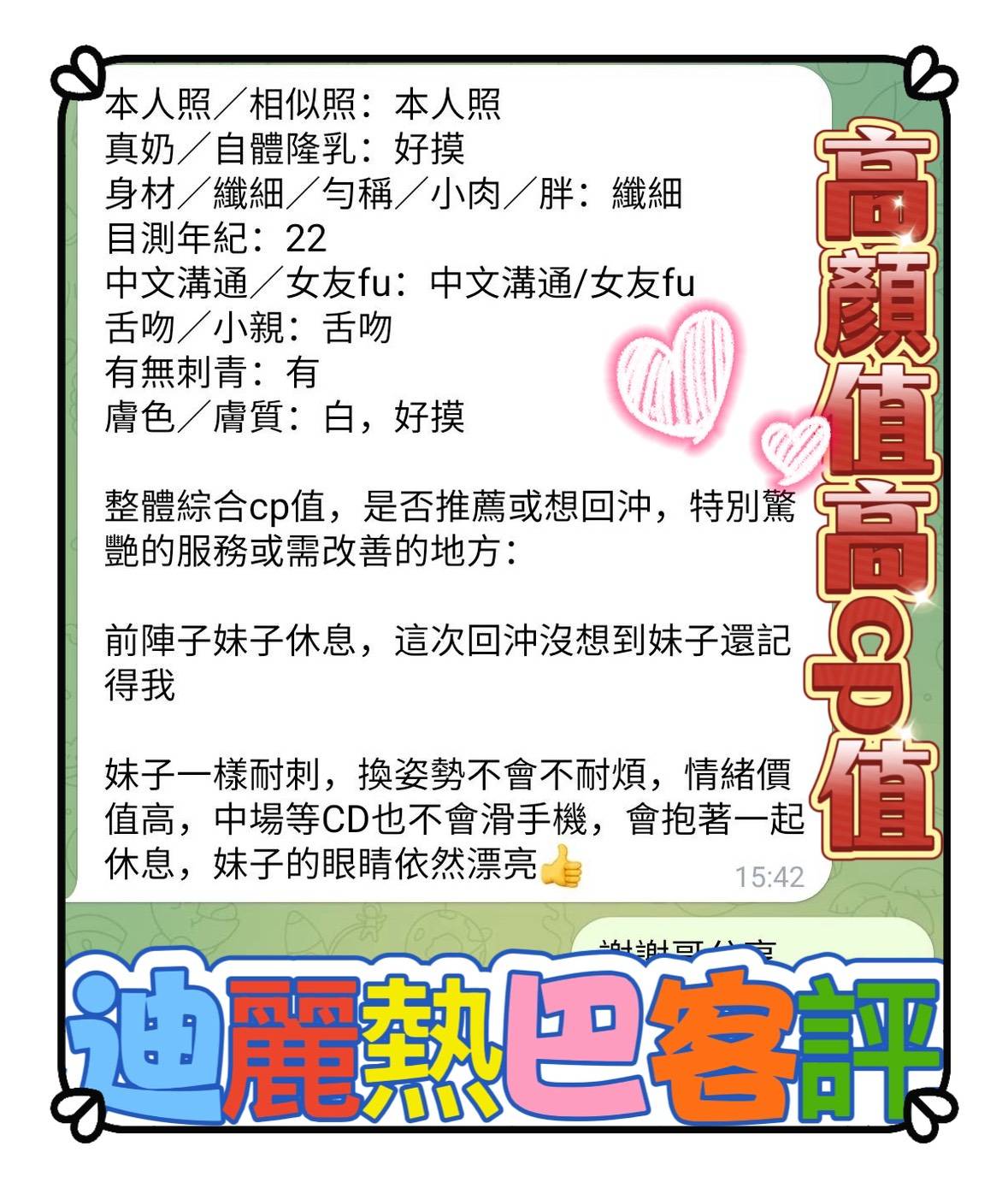 迪麗熱巴 (TTB5ADTWPK) - 圖片 6 - 越南妹 高雄 - 💯全省取經首選