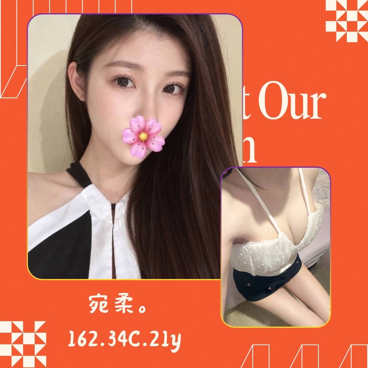 宛柔
