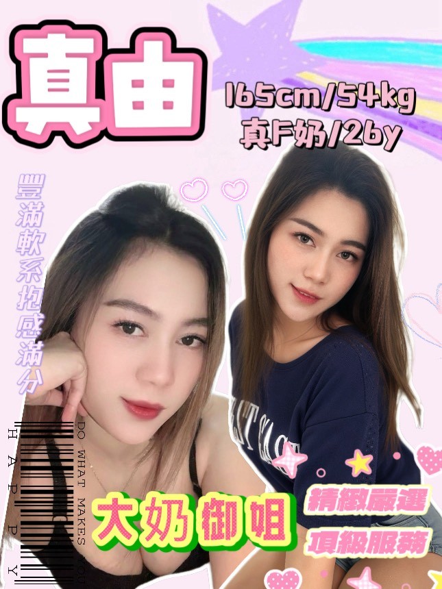 真由 (397610) - 圖片 1 - 其他國家 新北 - 鳥頭牌