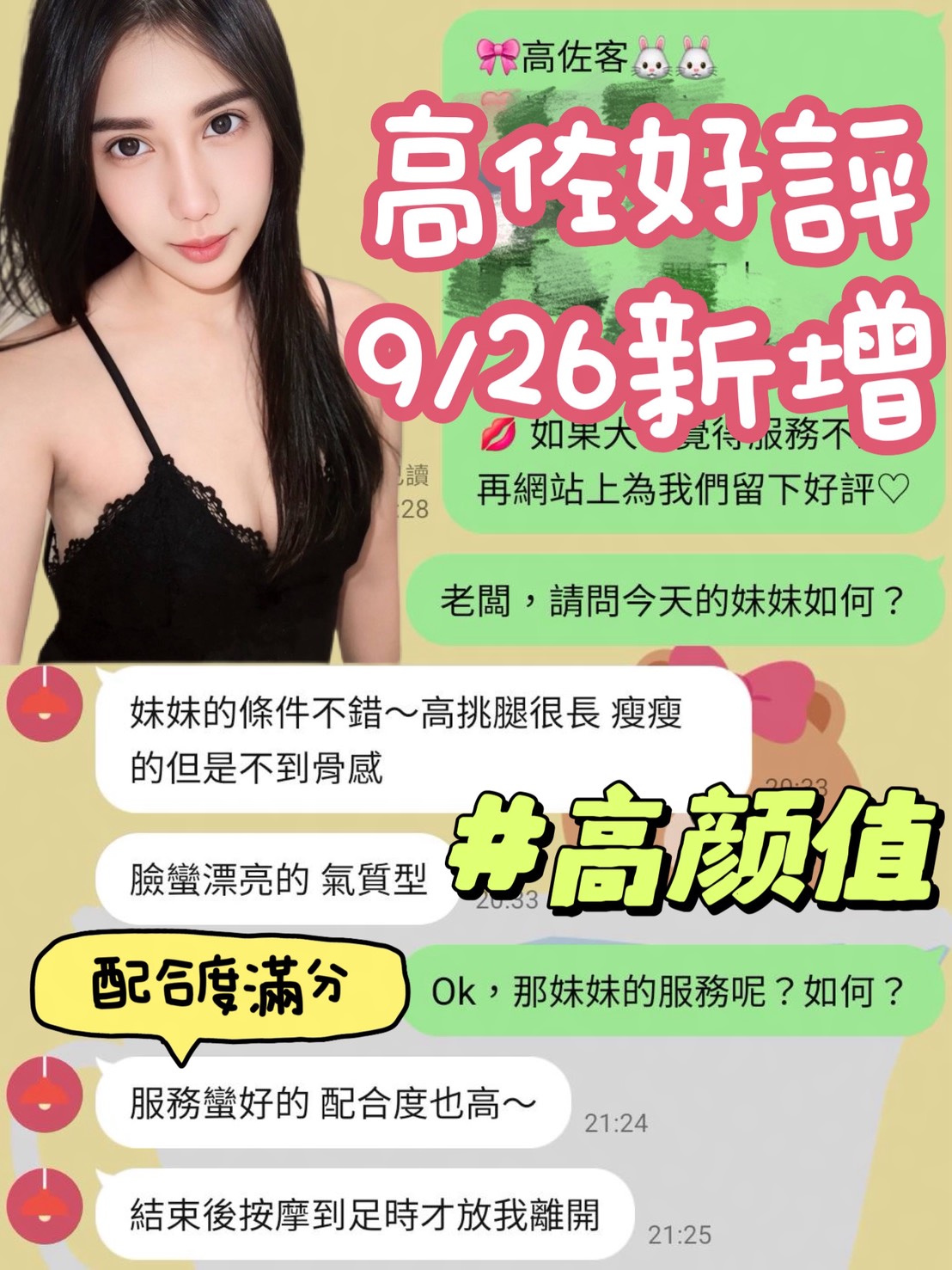 高佐 (K6F93E5D3N) - 圖片 4 - 馬來妹 台南 - 好男人娛樂導航