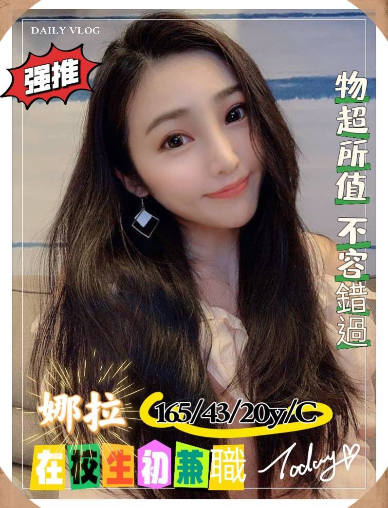 娜拉 (274993) - 圖片 1 - 台妹 台南 - 輕鬆Go全台定點&外約