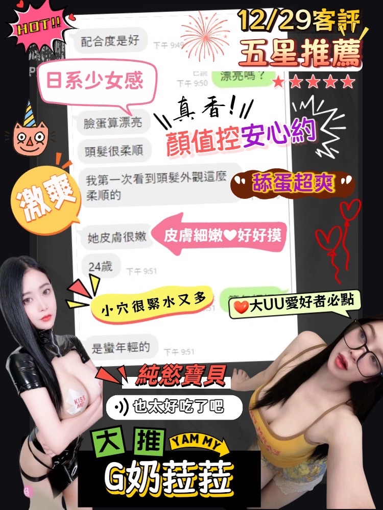 菈菈 (351823) - 圖片 9 - 馬來妹 台中 - 展示用 定點茶/外約/外送茶