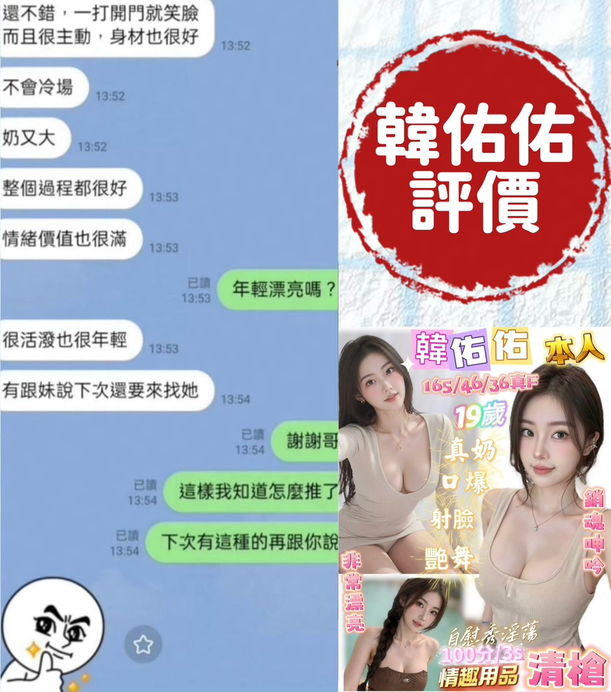 韓佑佑 (Z7DMFTMSQ2) - 圖片 4 - 越南妹 台南 - 外約定點戀愛俱樂部