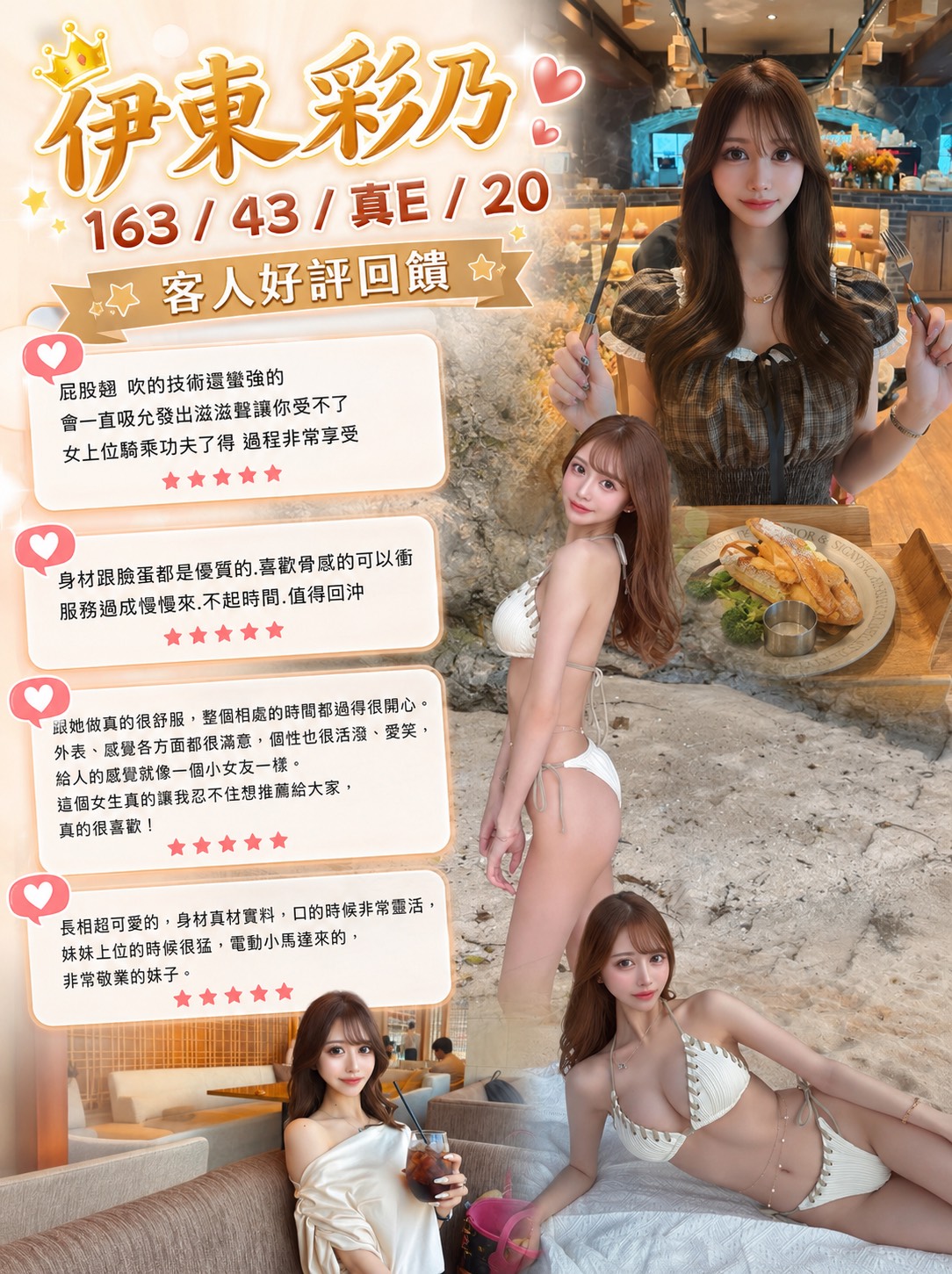 伊東彩乃 (XA9C2TSPFW) - 圖片 3 - 日本妹 台中 - 進口小幫手♡