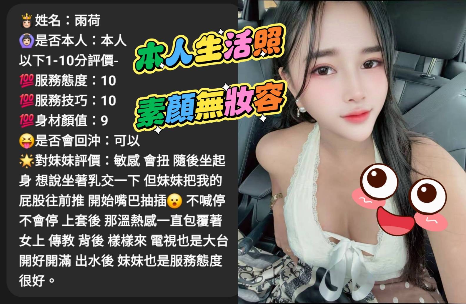 雨荷 (397548) - 圖片 2 - 馬來妹 雲林 - 展示用 定點茶/外約/外送茶