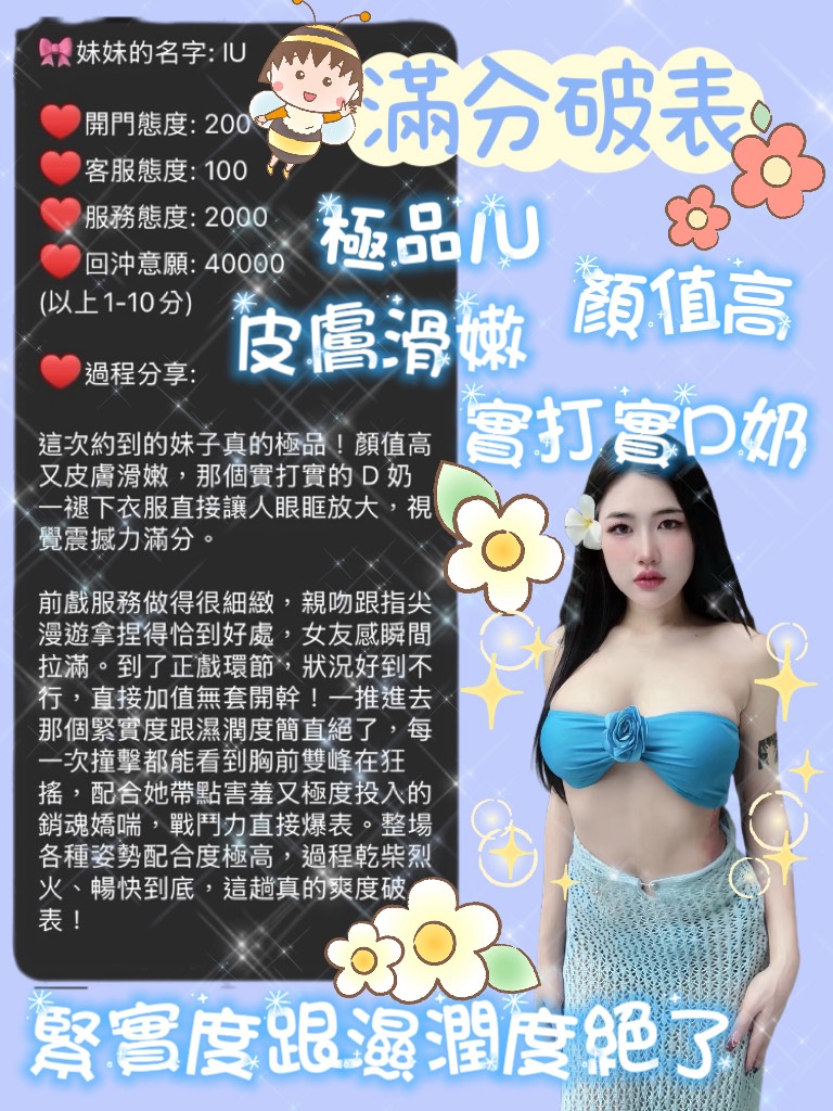 IU (UYVNMB25CA) - 圖片 5 - 泰妹 桃園 - 好男人娛樂導航