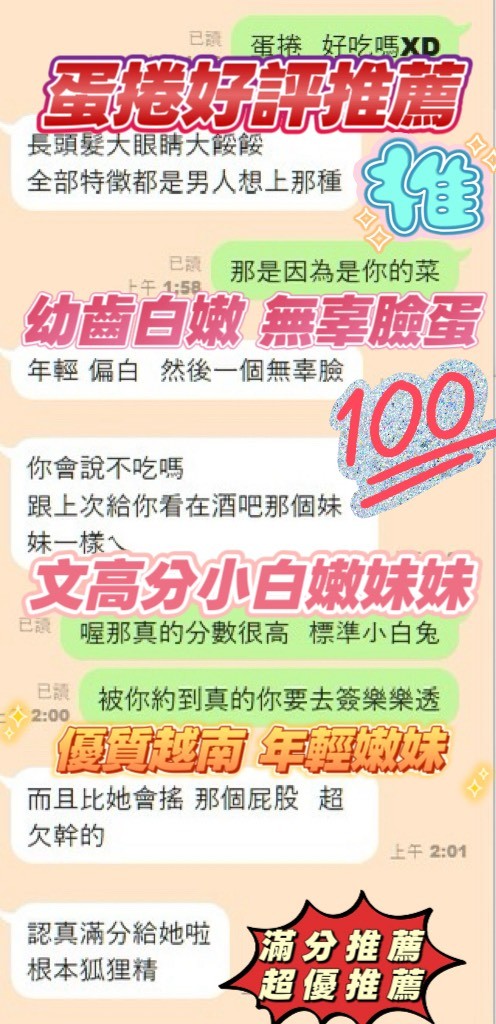 蛋捲 (367295) - 圖片 9 - 越南妹 新竹 - 新竹花花公主水床全台直營專區