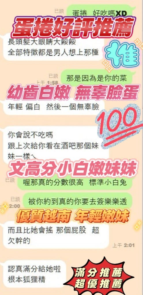 蛋捲 (367295) - 圖片 9 - 越南妹 新竹 - 全省優質定點外送