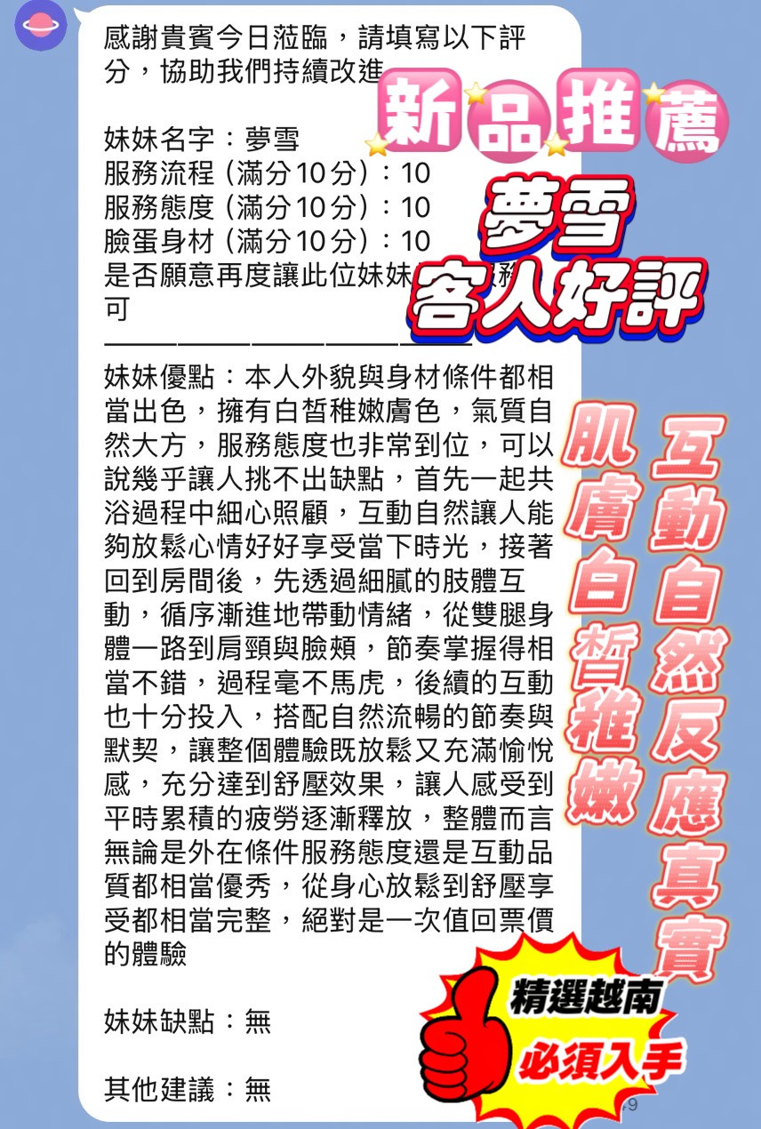 夢雪 (DM4Y74SPYW) - 圖片 4 - 越南妹 新竹 - 小豬仔