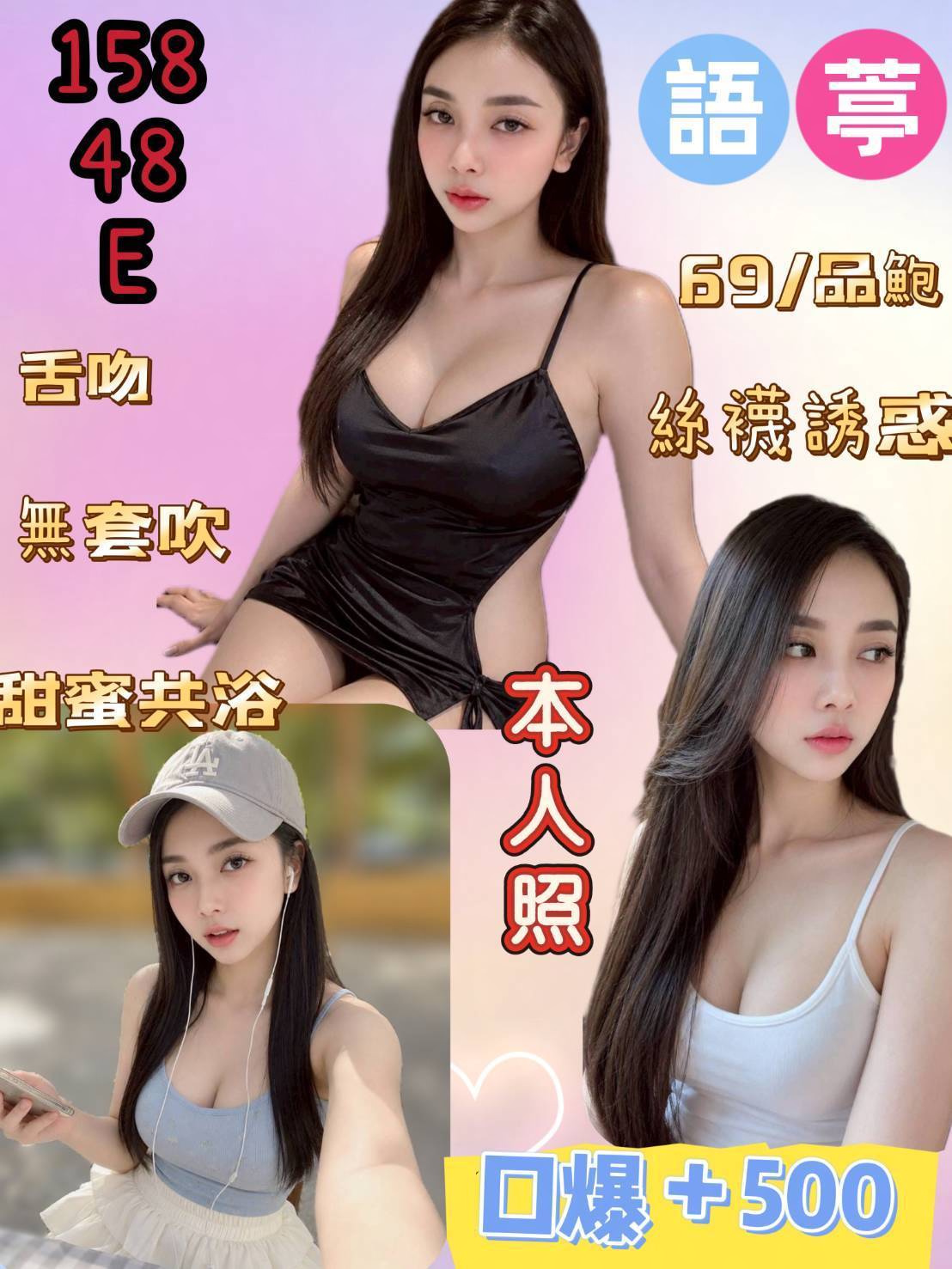 語葶 (g68k2zmeg3) - 馬來妹 新北，-歲，E罩杯 - 財神小公主