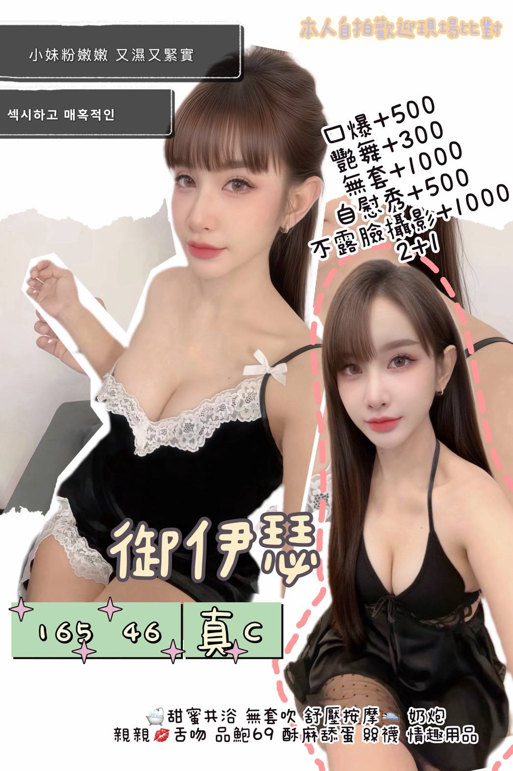 御伊瑟 (STP7PMCMFJ) - 圖片 1 - 泰妹 台北 - 17Love約會舒壓館