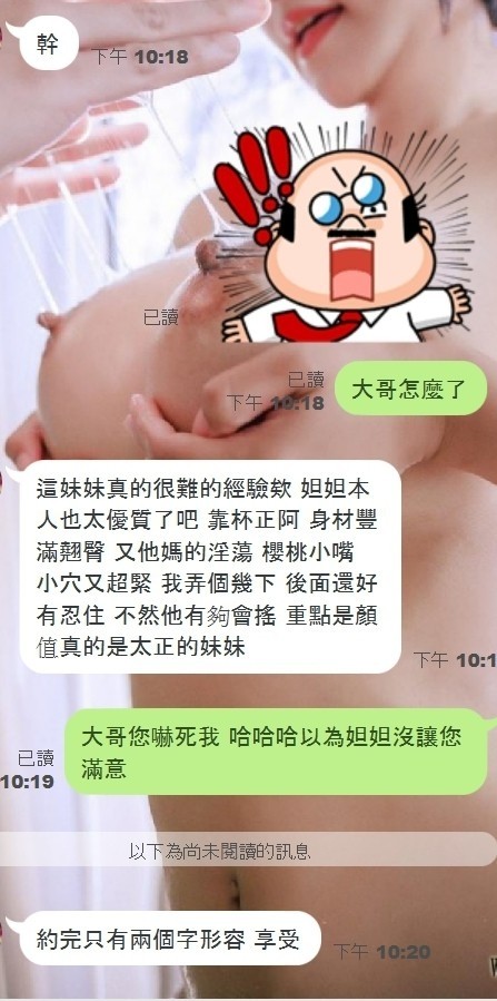 妲妲 (170014) - 圖片 4 - 泰妹 苗栗 - 展示用 定點茶/外約/外送茶