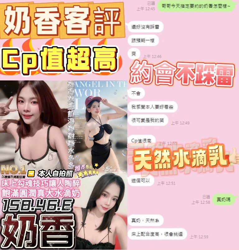 奶香 (6EV4PVY6QF) - 圖片 3 - 馬來妹 台中 - AV女優 i7Di約妹外送茶