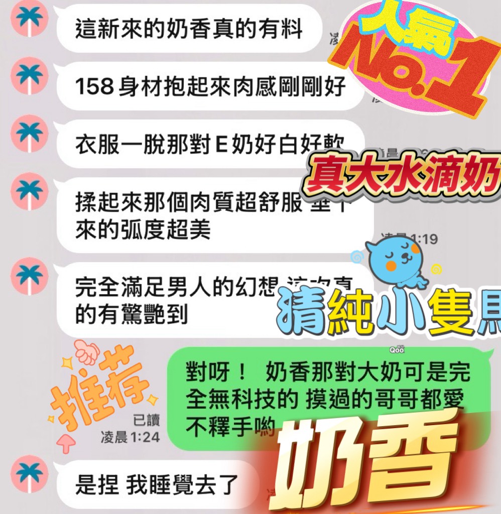 奶香 (6EV4PVY6QF) - 圖片 5 - 馬來妹 台中 - 老鐵娛樂 優質茶