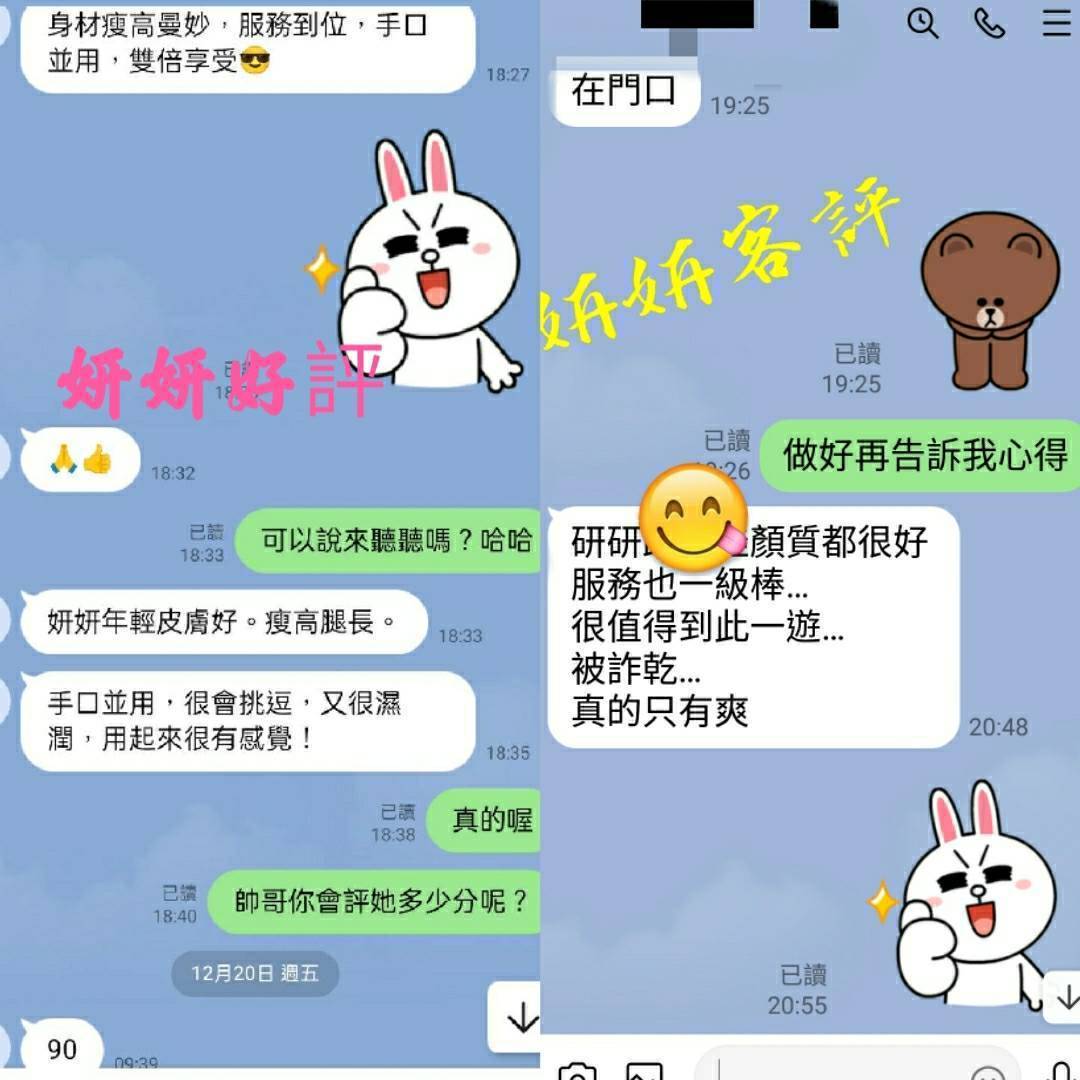 妍妍 (266744) - 圖片 3 - 台妹 台北 - 鳥頭牌