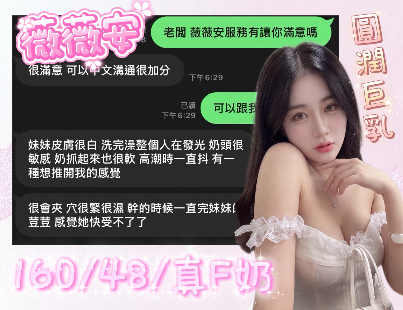 薇薇安 (GNHBWWXN9P) - 圖片 5 - 越南妹 台中 - 慾豎臨鳳