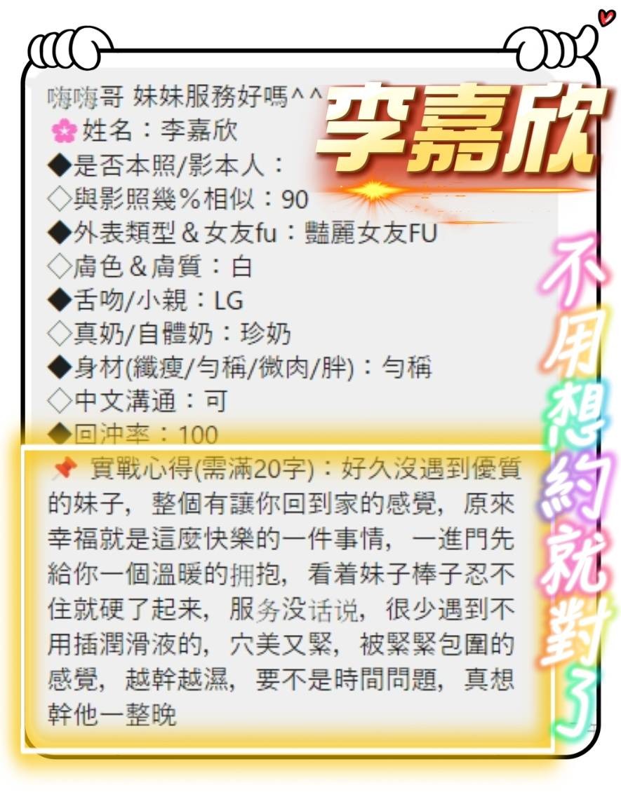 李嘉欣 (276839) - 圖片 10 - 越南妹 台南 - 萌萌
