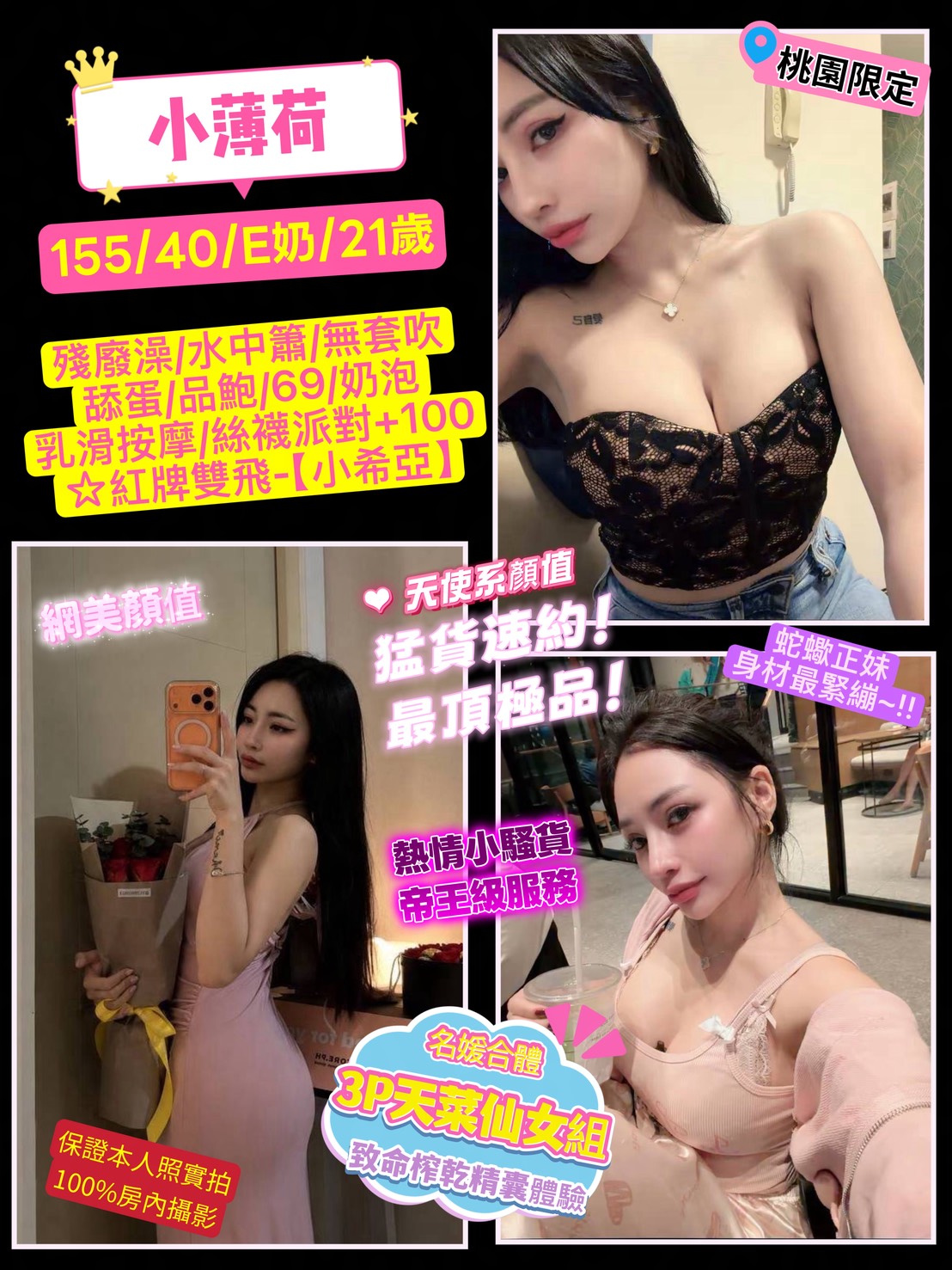 小薄荷 (2txeqetf7y) - 其他國家 桃園，21歲，E罩杯 - 諾曦外送茶